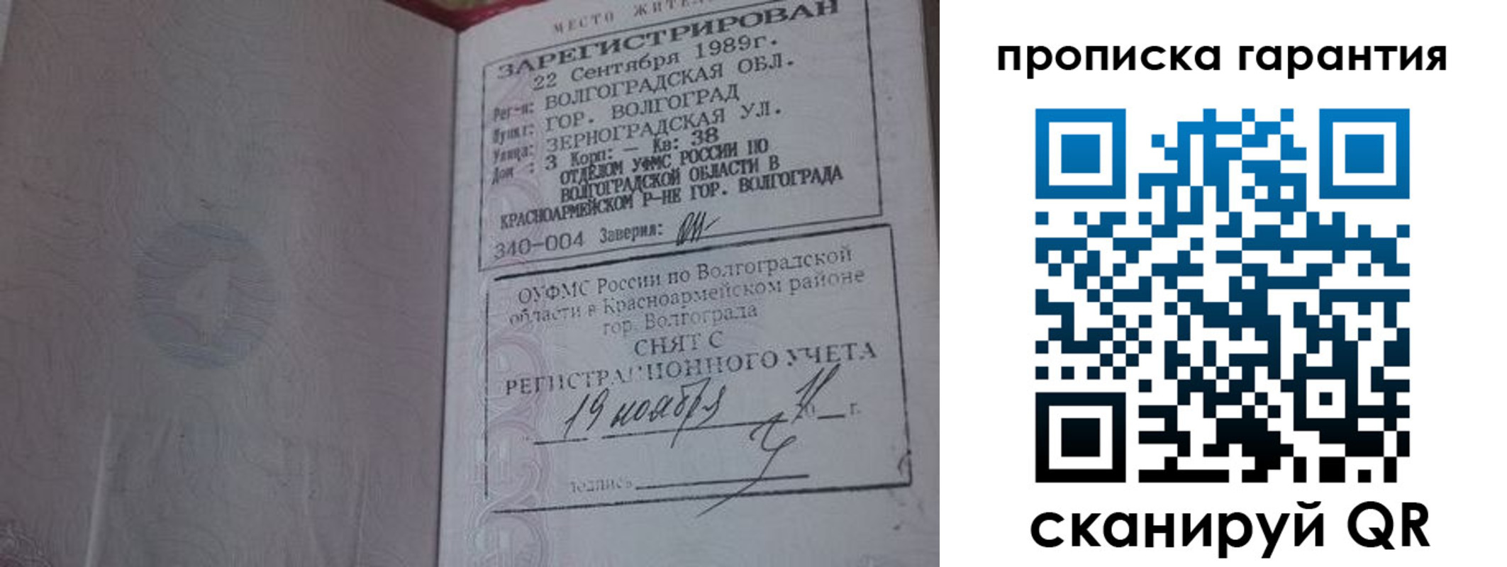 временная регистрация адрес в Карелии