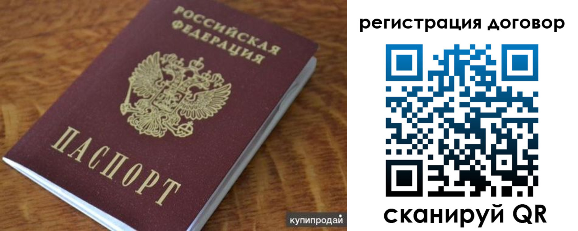 регистрация для дет. сада в Карелии